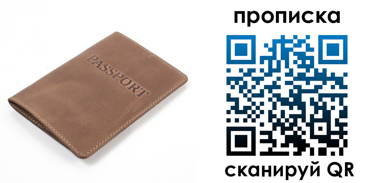 временная регистрация в квартире в Чапаевске