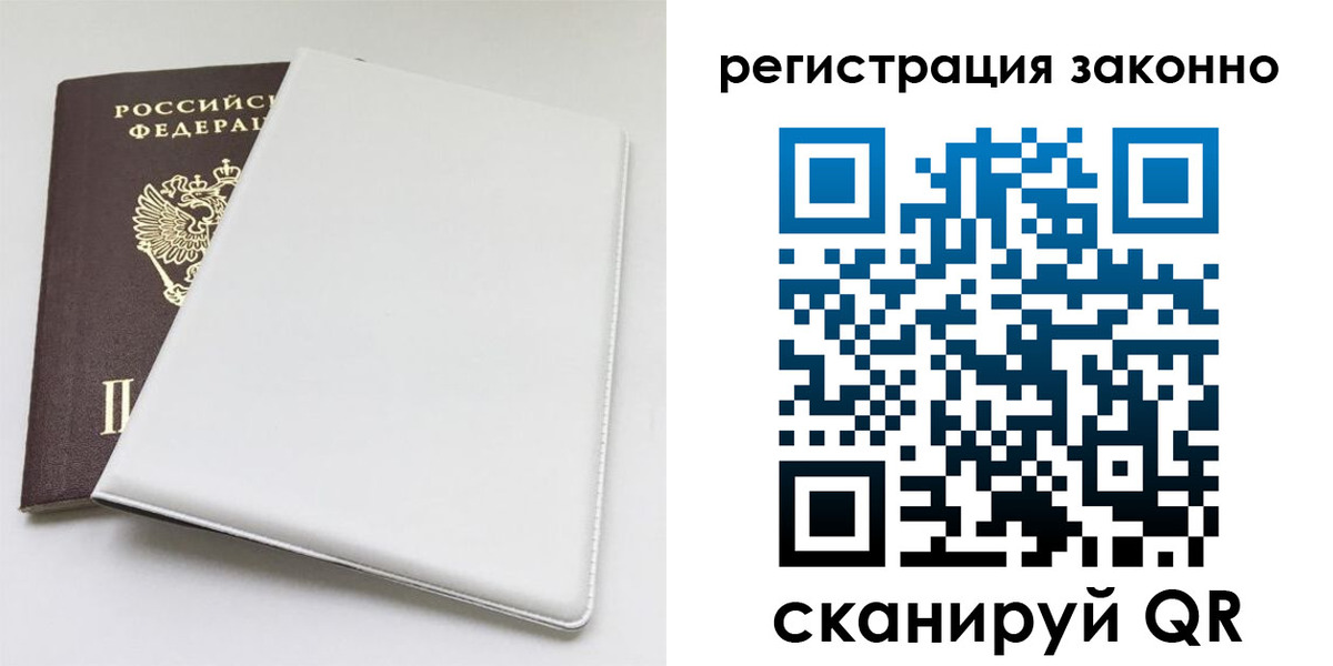миграционный учет в Чапаевске