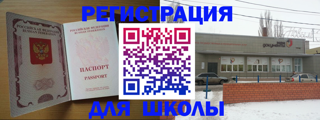 прописка поиск в Чапаевске