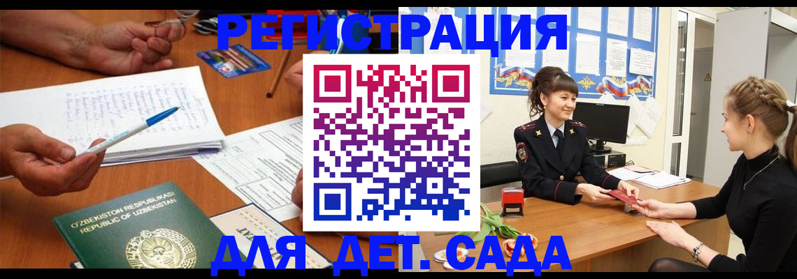 временная прописка в Чапаевске