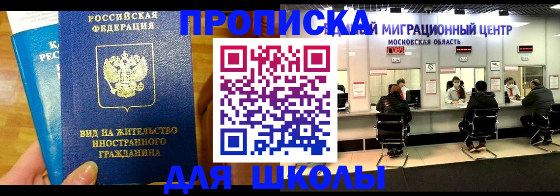 регистрация в Чапаевске